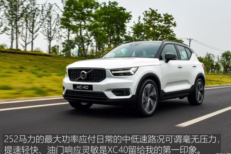 国产沃尔沃XC40T5评测 XC40T5动力怎么样？、