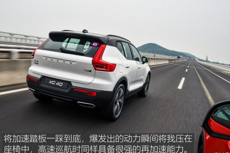 国产沃尔沃XC40T5评测 XC40T5动力怎么样？、