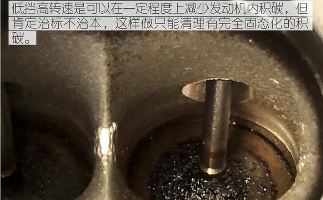 怎么拉高速清积碳？拉高速清积碳有用吗？