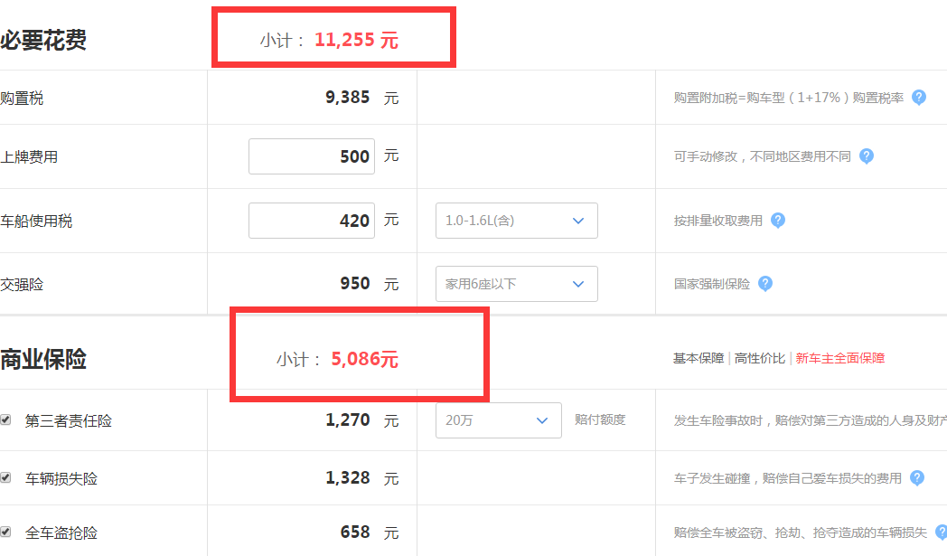 奔腾T77分期多少钱?奔腾T77分期买车月供多少?