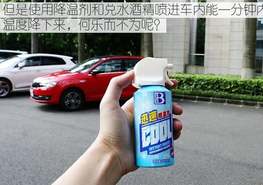 夏日用车技巧有哪些？车内高温真的吓人