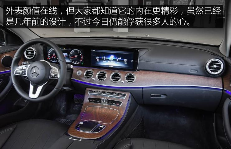 2019款奔驰E300L内饰好不好？