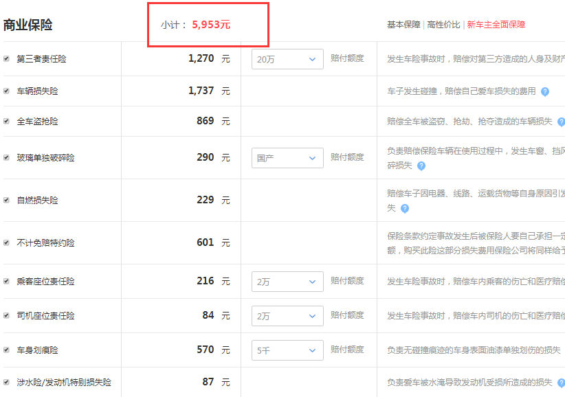 2019款雷凌双擎尊享版落地价 雷凌双擎落尊享版落地价多少？