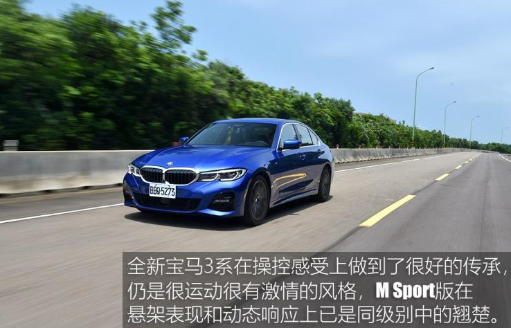 2020款宝马330i悬架怎么样？全新宝马330i底盘解析