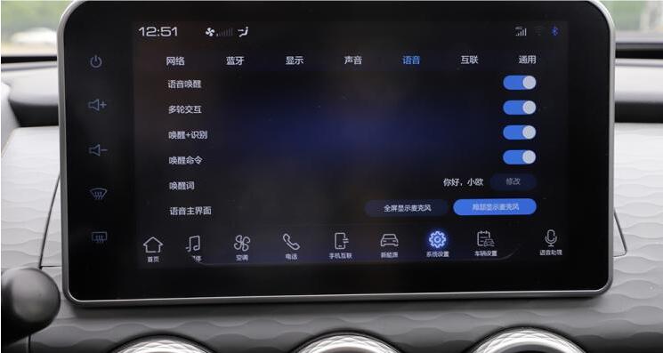 欧拉R1语音控制功能体验介绍