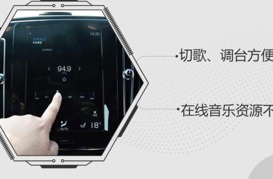 沃尔沃XC40娱乐功能系统体验介绍