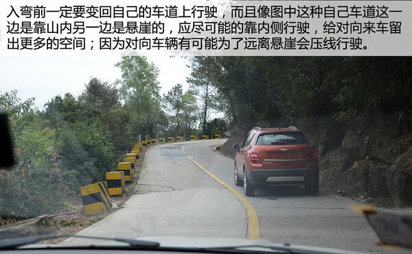 汽车山路怎么安全过弯？山路过弯技巧介绍