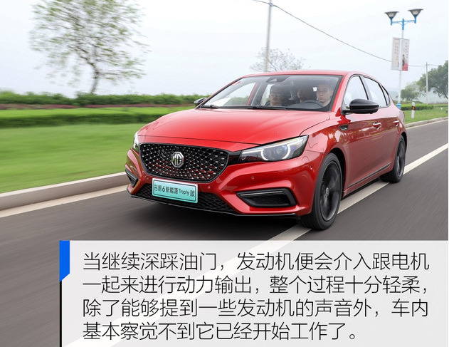 2019款名爵eMG6试驾评测 2019款eMG6动力怎么样？