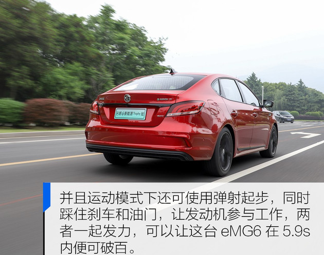 2019款名爵eMG6试驾评测 2019款eMG6动力怎么样？