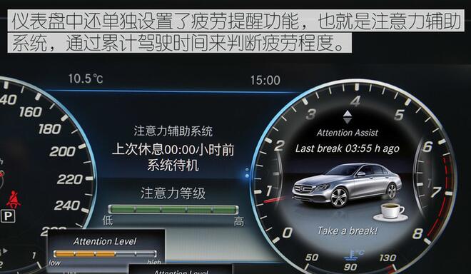 奔驰E级仪表盘图片解析