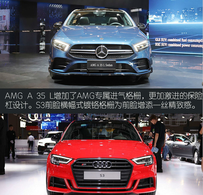 奔驰AMG A35L外观对比奥迪S3 哪个好看？