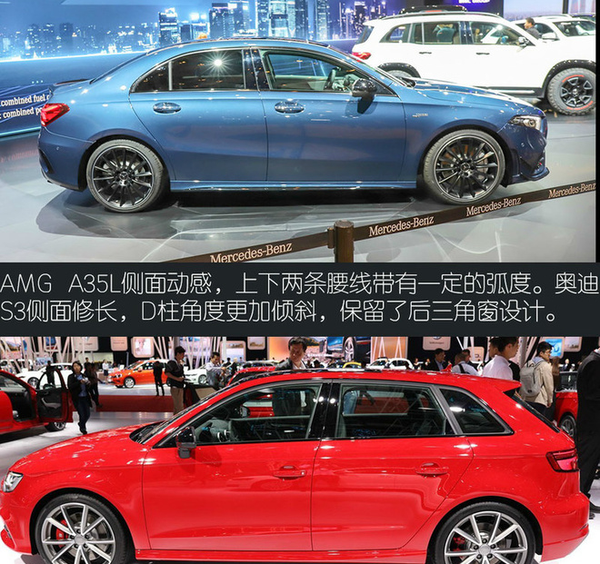 奔驰AMG A35L外观对比奥迪S3 哪个好看？