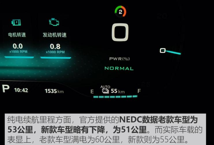 2019款名爵6新能源纯电续航测试