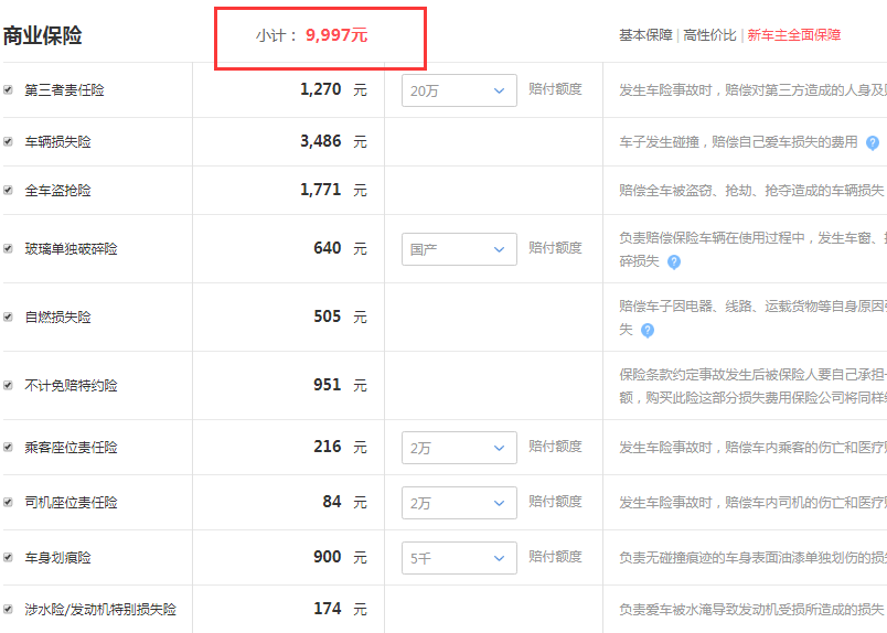 途昂X四驱豪华版全款落地多少钱？途昂X四驱豪华版落地价