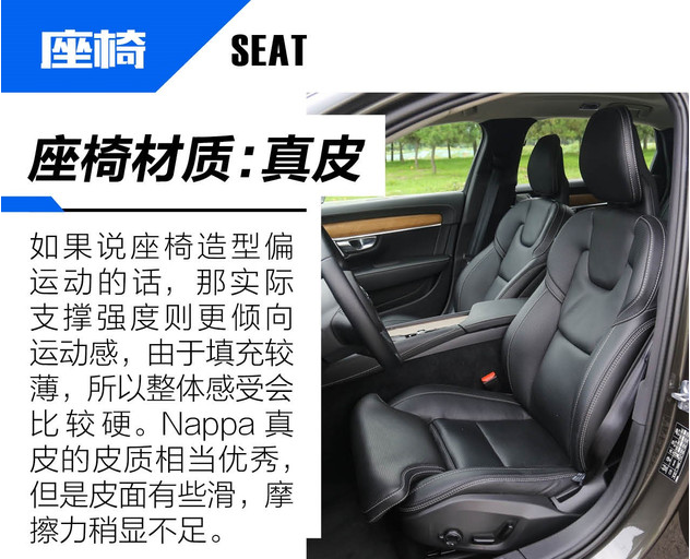 2019款沃尔沃S90的座椅好不好？舒适性怎么样？