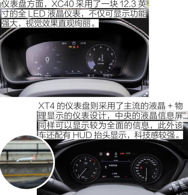 沃尔沃XC40和凯迪拉克XT4的内饰哪个更用心？