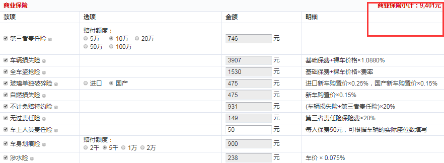 途昂X两驱豪华版落地价格 途昂X最低配车型落地价是多少？