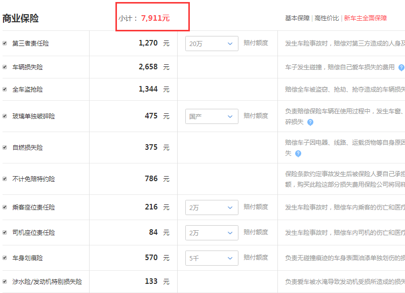 2019款沃尔沃S60L智进进阶版全款落地是多少钱？