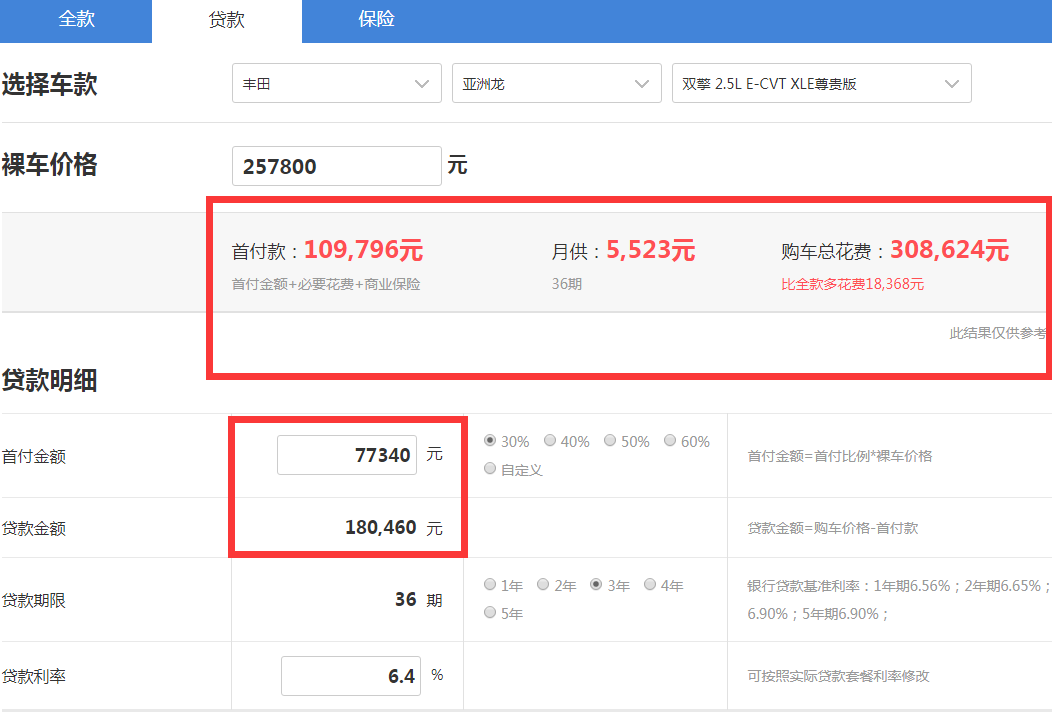 丰田亚洲龙双擎贷款价格 亚洲龙双擎贷款购车计算