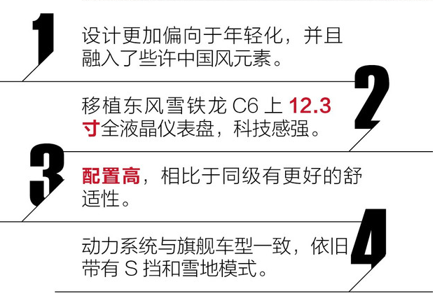 2019款雪铁龙C5如何？有什么优缺点？