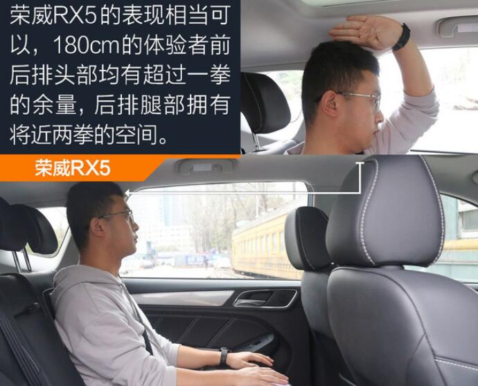 荣威RX5和现代ix35空间哪个更大？