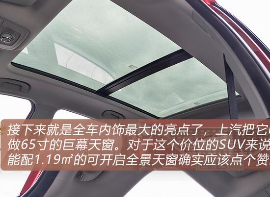 名爵ZS巨幕天窗版内饰怎么样？档次如何？