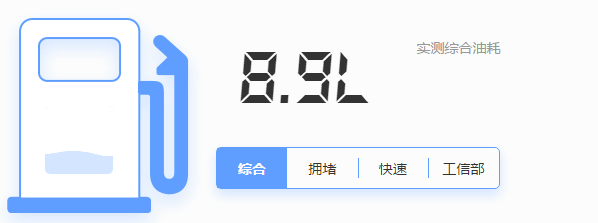 2019款标致408和博瑞GE哪个更省油？