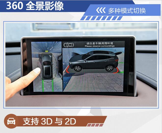 VV7升级版360全景影像体验介绍