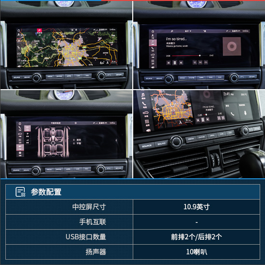 新款保时捷Macan2.0T多媒体系统介绍