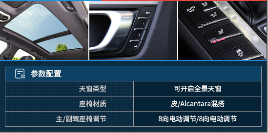 新款保时捷Macan2.0T座椅舒适度怎么样？