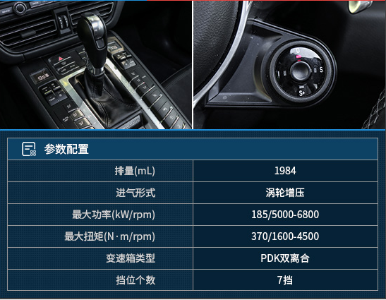 新款保时捷Macan2.0T动力怎么样？