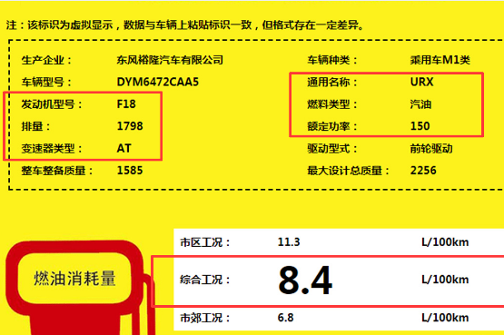 纳智捷URX油耗多少？纳智捷URX发动机型号多少？