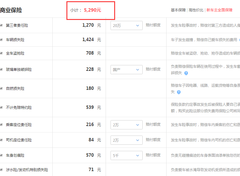 长安CS851.5T型版落地价格 长安CS851.5T型版落地价多少？