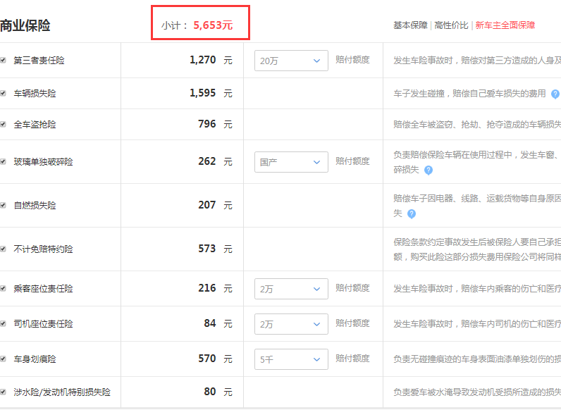 长安CS851.5T品版落地价多少？长安CS851.5T落地价