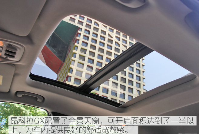 昂科拉GX全景天窗尺寸多少？昂科拉GX有全景天窗吗？