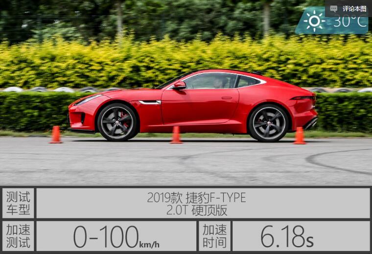 捷豹F-TYPE2.0T加速测试 捷豹F-TYPE2.0T百公里驾驶多少秒？