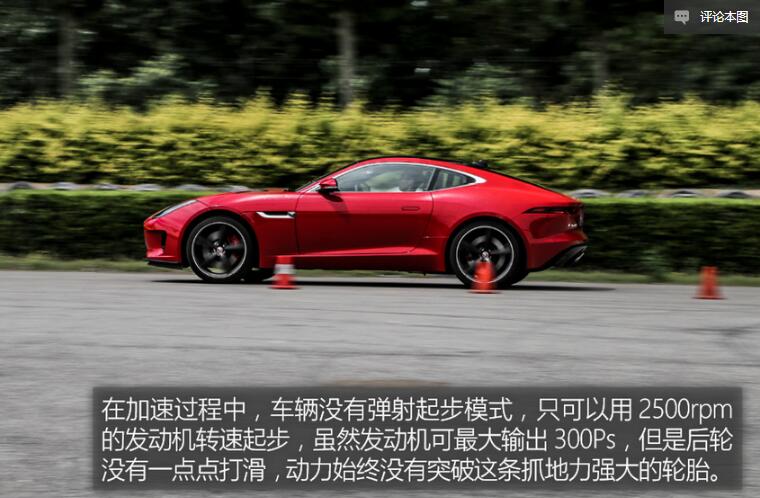 捷豹F-TYPE2.0T加速测试 捷豹F-TYPE2.0T百公里驾驶多少秒？