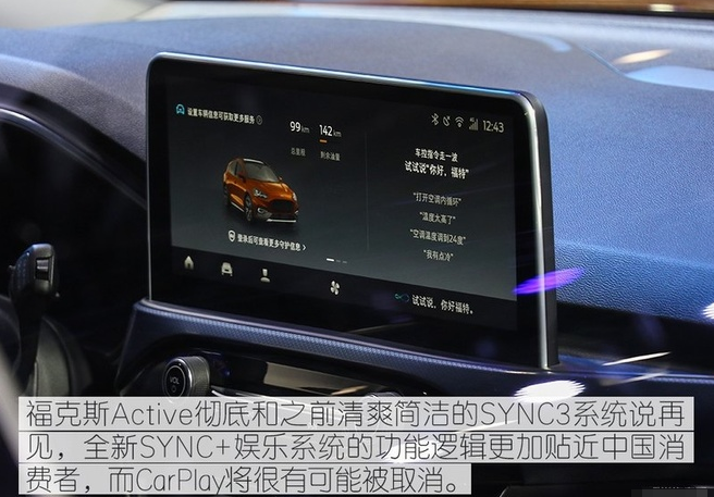 福克斯Active内饰怎么样？福克斯Active内饰图片