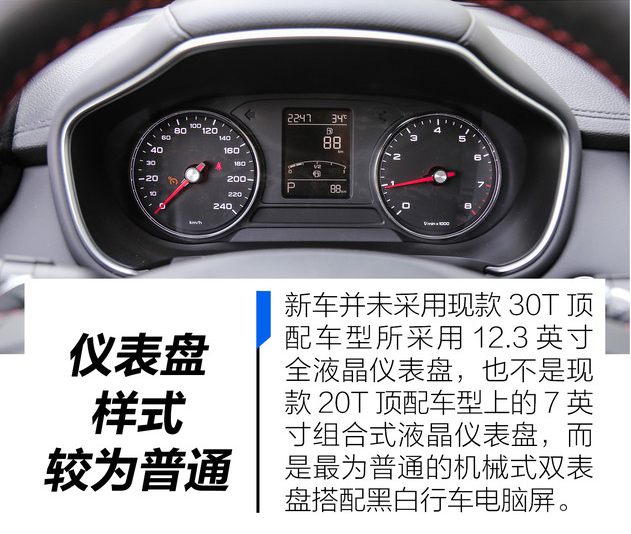 2019款名爵的内饰好不好？档次如何？