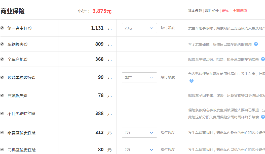 睿行M60落地价格多少钱？睿行M60最低配落地价格