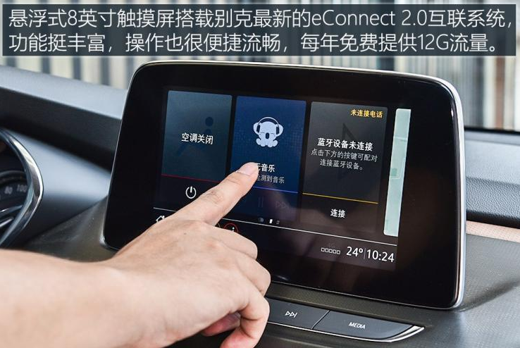 2019款昂科拉中控屏幕使用体验