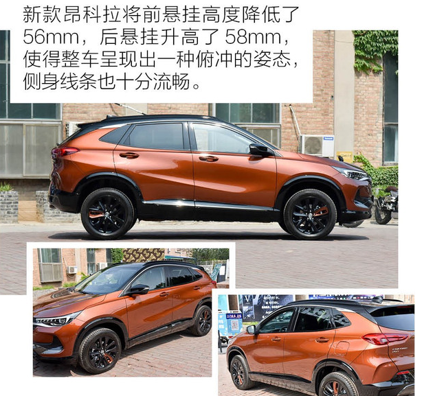 2019款昂科拉外观好看吗？和昂科拉GX相比有什么变化？