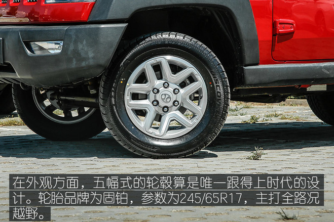 <font color=red>BJ40皮卡轮胎</font>型号规格多少？