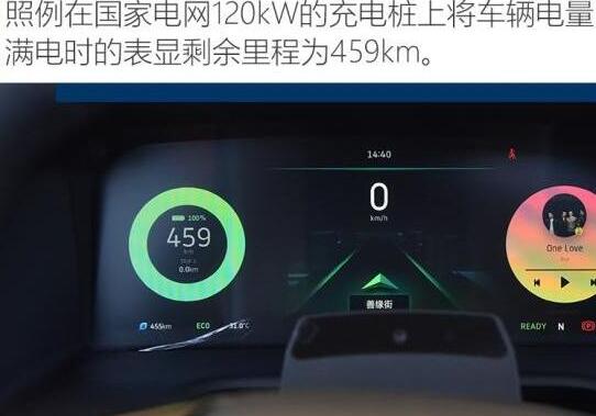 威马EX5Pro续航里程测试介绍