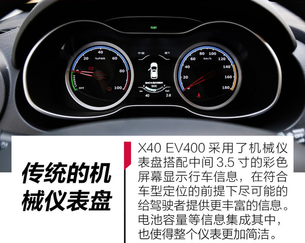 奔腾X40EV400内饰怎么样？档次怎么样？