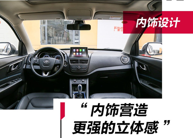 奔腾X40EV400内饰怎么样？档次怎么样？