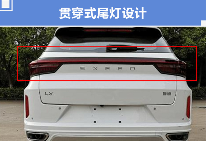 星途LX什么时候上市？星途LX大概多少钱？