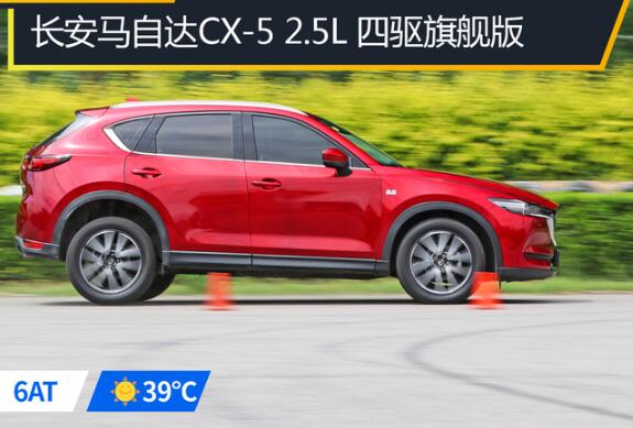 2019款马自达CX-5刹车测试 新<font color=red>马自达CX-5刹车距离</font>多少米？