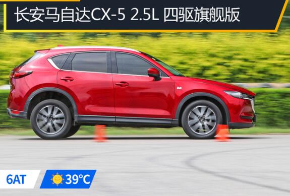 2019款马自达CX-5刹车测试 新马自达CX-5刹车距离多少米？