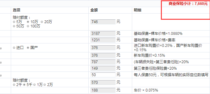 标致508L夜行版落地价是多少？标致508L联名X战警车型售价